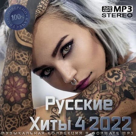 Русская музыка попса 2017