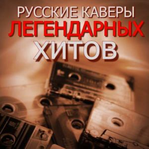 Русская музыка попса 2017
