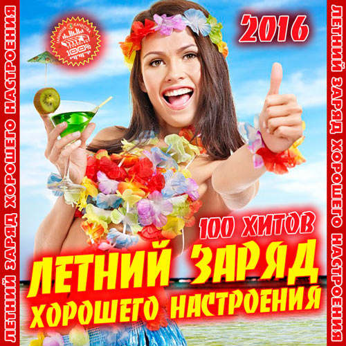 Популярная музыка 2017