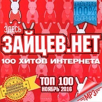 Популярная музыка 2017