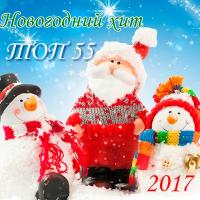 новогодняя музыка про зиму 2017