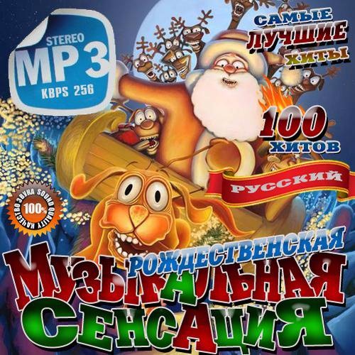 Популярная музыка 2017