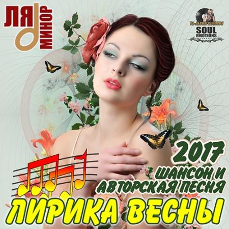 Шансон музыка блатные 2017