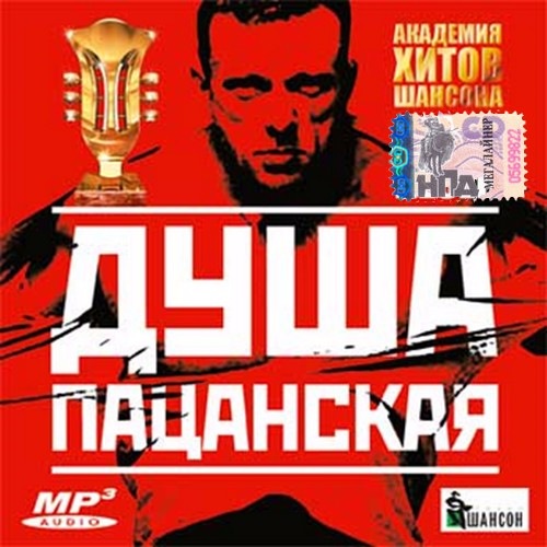 Шансон музыка блатные 2017