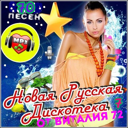 Русская музыка попса 2017