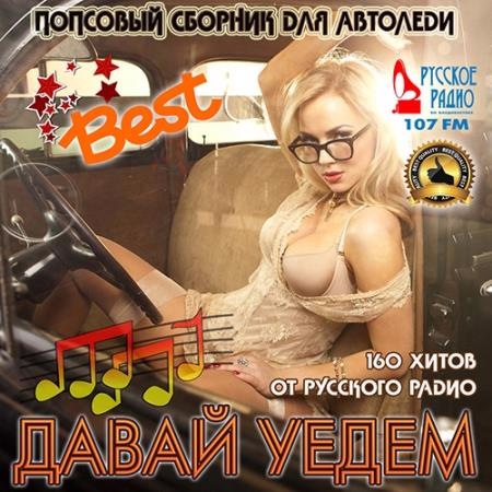 музыка в машину авто 2017