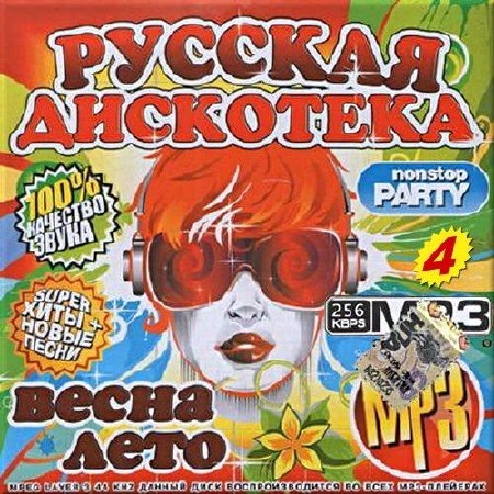 Русская музыка попса 2017