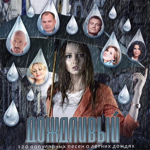 Русская музыка попса 2017