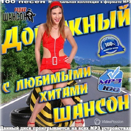 музыка в машину авто 2017