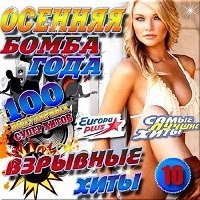 Популярная музыка 2017