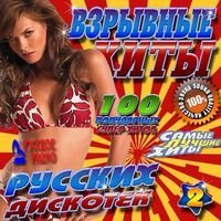 Русская музыка попса 2017