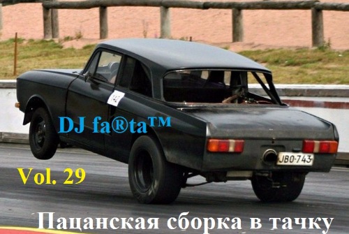 музыка в машину авто 2017