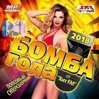 Популярная музыка 2017