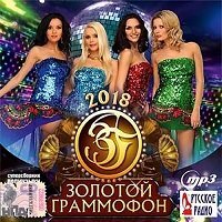 Русская музыка попса 2017