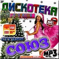 новогодняя музыка про зиму 2017