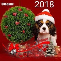 новогодняя музыка про зиму 2017