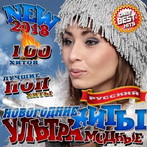 новогодняя музыка про зиму 2017