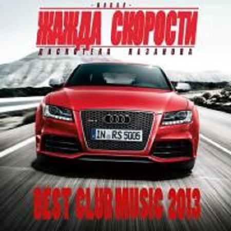 музыка в машину авто 2017