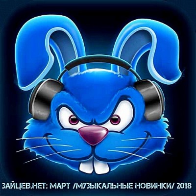 Популярная музыка 2017