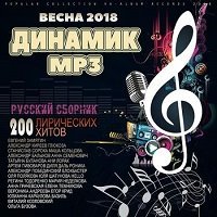 Популярная музыка 2017