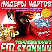 танцевальная музыка 2017