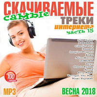 Популярная музыка 2017