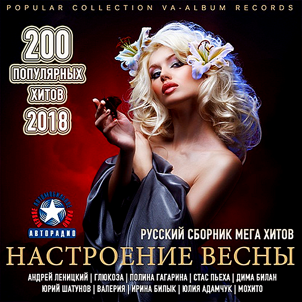 музыка в машину авто 2017