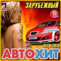 музыка в машину авто 2017