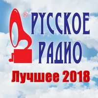 Русская музыка попса 2017