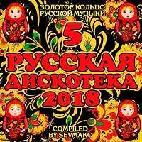 Русская музыка попса 2017