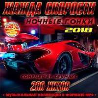 музыка в машину авто 2017