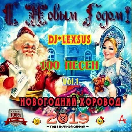 новогодняя музыка про зиму 2017