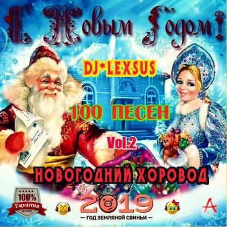 новогодняя музыка про зиму 2017