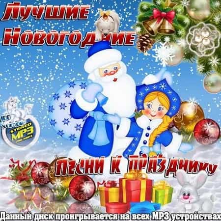 новогодняя музыка про зиму 2017