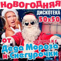 новогодняя музыка про зиму 2017