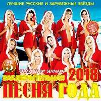 Популярная музыка 2017