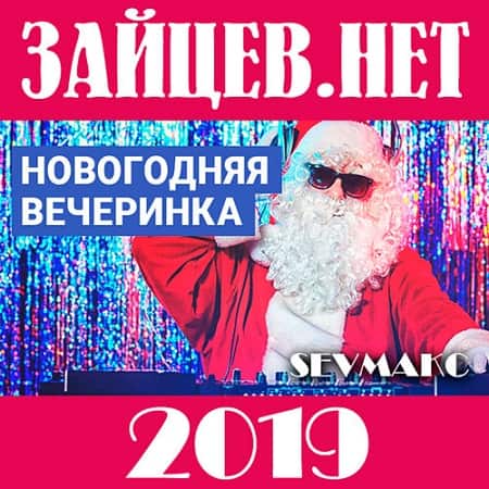 новогодняя музыка про зиму 2017