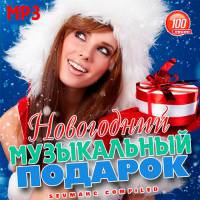 новогодняя музыка про зиму 2017