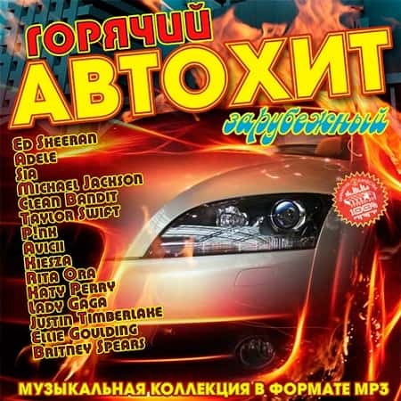 музыка в машину авто 2017