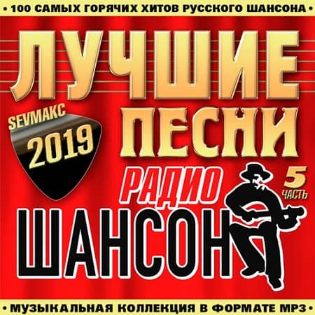 Шансон музыка блатные 2017