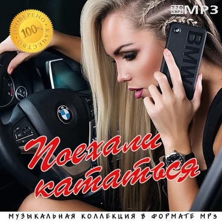 музыка в машину авто 2017