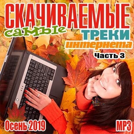 Популярная музыка 2017