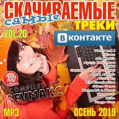 Популярная музыка 2017