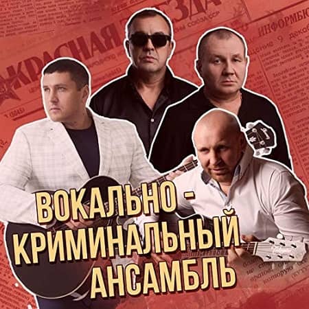 Шансон музыка блатные 2017