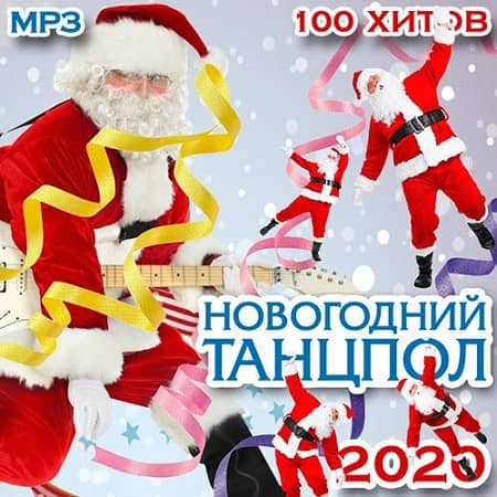 новогодняя музыка про зиму 2017