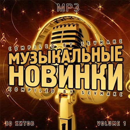 Популярная музыка 2017