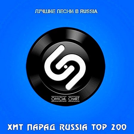 Русская музыка попса 2017