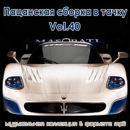 музыка в машину авто 2017