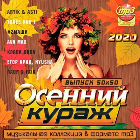 Популярная музыка 2017