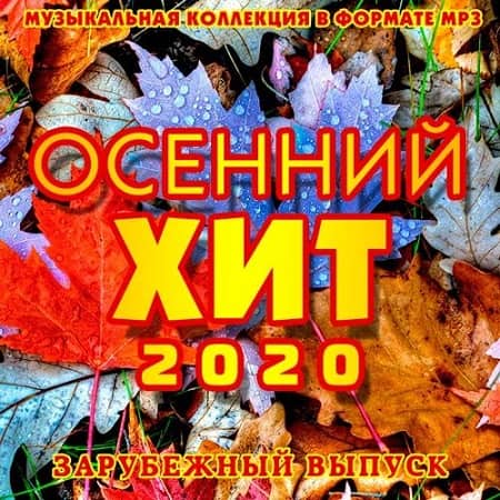 Зарубежная музыка 2017